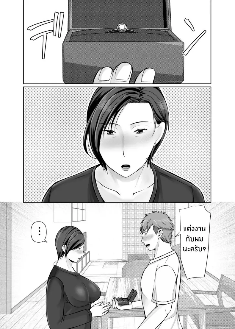 อ่านโดจิน โดนไล่ล่าด้วยความรัก หัวใจที่ถูกปิดล้อมโดยชายหนุ่มเพื่อนบ้าน ตอนที่ 2 [Popotto Denki Ichigouten] Hitorigurashi no musuko ni sema ra re te หน้าที่ 3