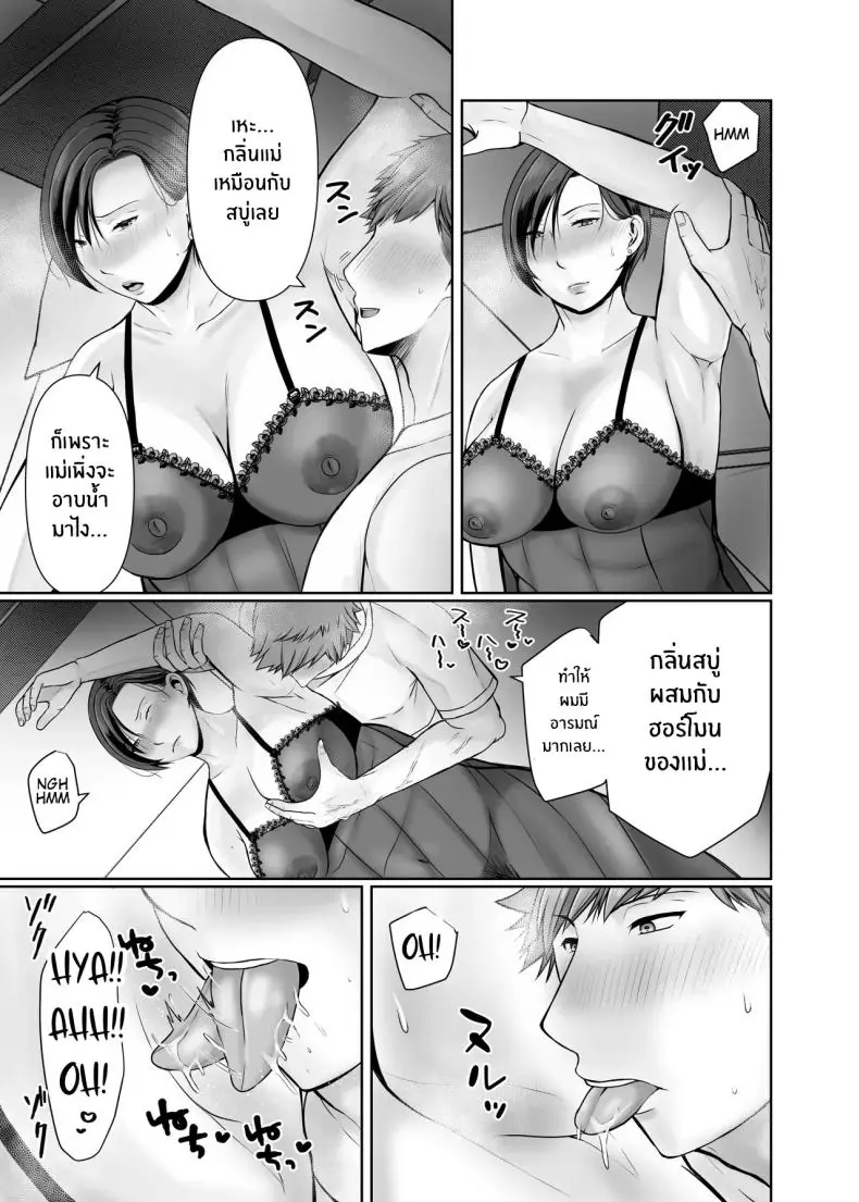 อ่านโดจิน [Popotto Denki Ichigouten] Hitorigurashi no musuko ni sema ra re te แปลไทย ตอน 2 หน้าที่ 7