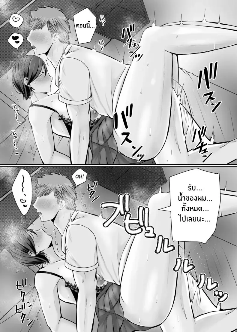 อ่านโดจิน [Popotto Denki Ichigouten] Hitorigurashi no musuko ni sema ra re te แปลไทย ตอน 2 หน้าที่ 12