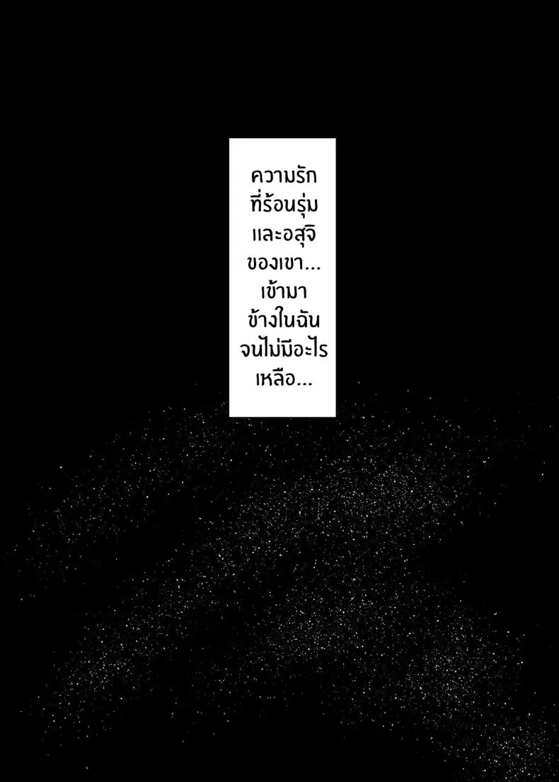 อ่านโดจิน [Popotto Denki Ichigouten] Hitorigurashi no musuko ni sema ra re te แปลไทย ตอน 2 หน้าที่ 20