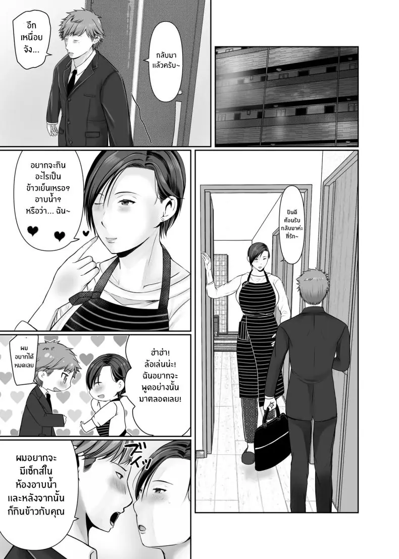 อ่านโดจิน [Popotto Denki Ichigouten] Hitorigurashi no musuko ni sema ra re te แปลไทย ตอน 2 หน้าที่ 21