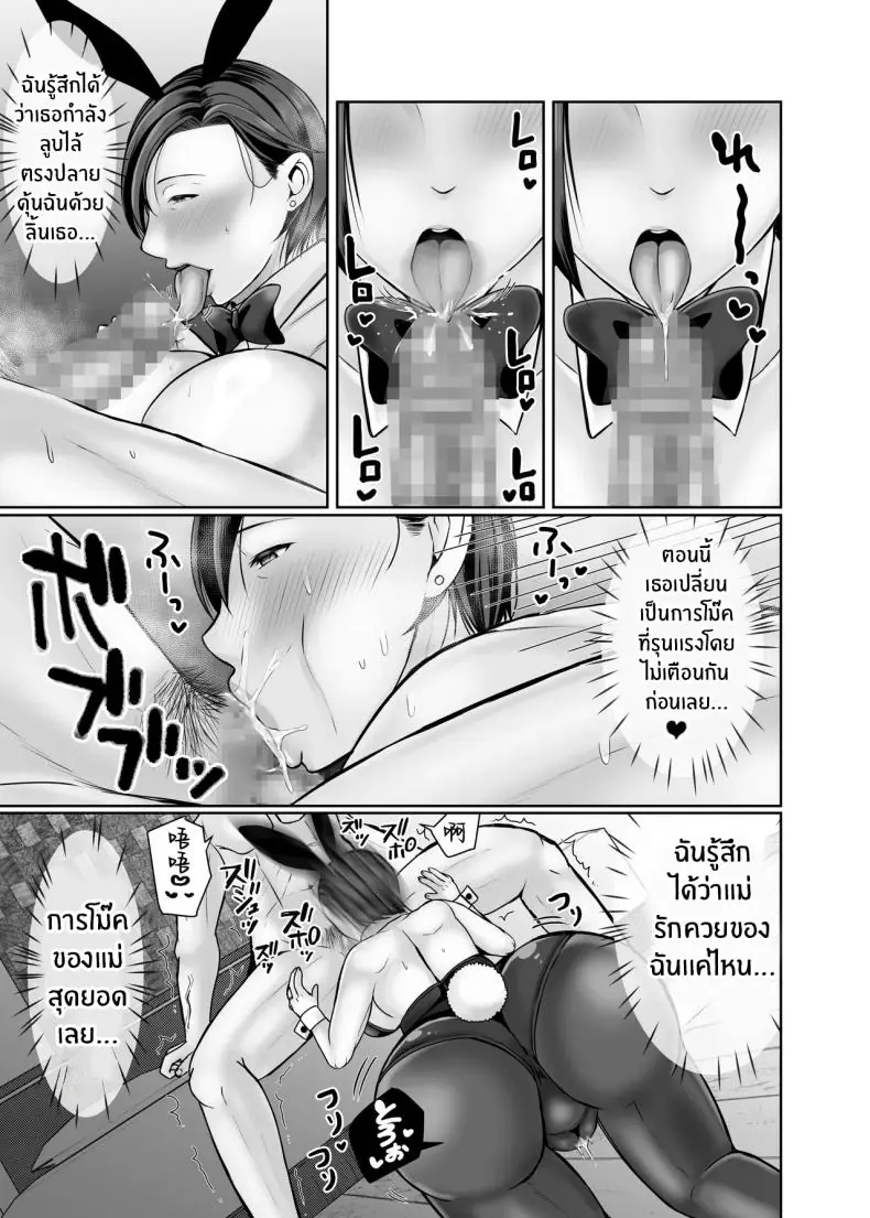 อ่านโดจิน [Popotto Denki Ichigouten] Hitorigurashi no musuko ni sema ra re te แปลไทย ตอน 2 หน้าที่ 33
