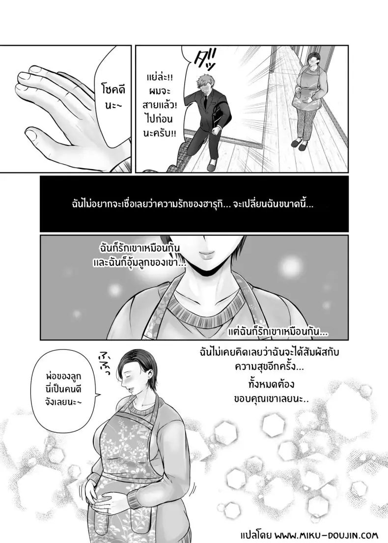 อ่านโดจิน [Popotto Denki Ichigouten] Hitorigurashi no musuko ni sema ra re te แปลไทย ตอน 2 หน้าที่ 42