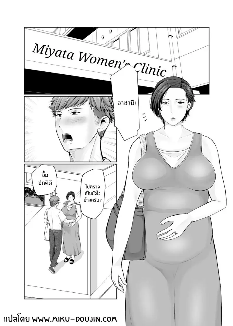 อ่านโดจิน โดนไล่ล่าด้วยความรัก หัวใจที่ถูกปิดล้อมโดยชายหนุ่มเพื่อนบ้าน ตอนที่3 [Popotto Denki Ichigouten] Hitorigurashi no musuko ni sema ra re te หน้าที่ 2