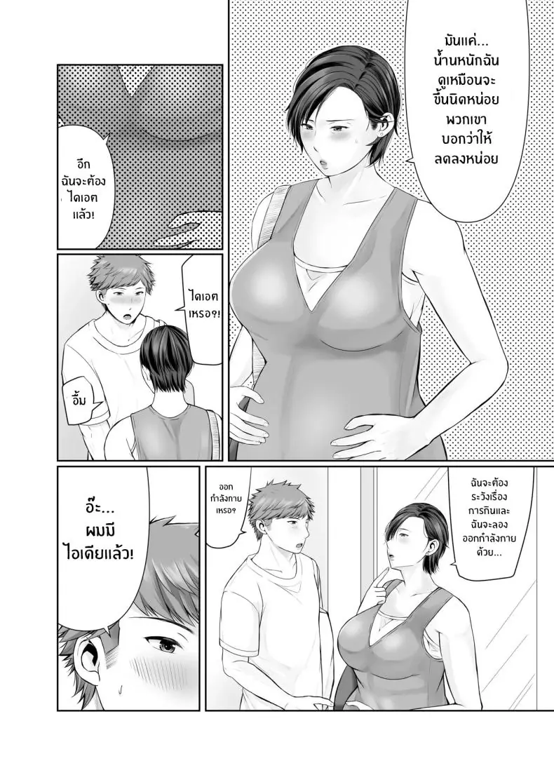 อ่านโดจิน โดนไล่ล่าด้วยความรัก หัวใจที่ถูกปิดล้อมโดยชายหนุ่มเพื่อนบ้าน ตอนที่3 [Popotto Denki Ichigouten] Hitorigurashi no musuko ni sema ra re te หน้าที่ 3