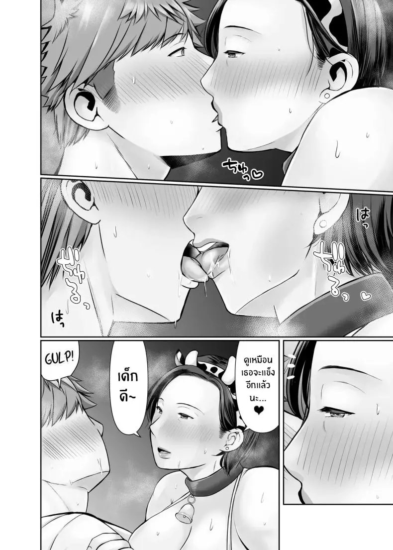 อ่านโดจิน [Popotto Denki Ichigouten] Hitorigurashi no musuko ni sema ra re te แปลไทย หน้าที่ 15
