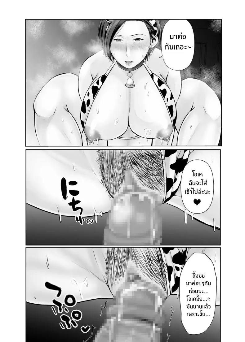 อ่านโดจิน [Popotto Denki Ichigouten] Hitorigurashi no musuko ni sema ra re te แปลไทย หน้าที่ 16