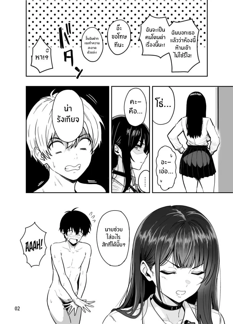 อ่านโดจิน สาวเเกลในเมืองกรุงกับครั้งแรกของเธอ ตอนที่ 2 [Sakamoto Shouten (Nishizawa Mizuki)] Gal to Meccha Namahame Nakadashi Ecchi Suru Hanashi” หน้าที่ 3