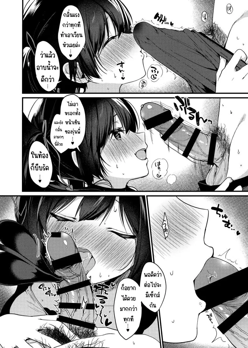อ่านโดจิน Koakuma-chan no Kougeki! สาวน้อยปีศาจชวนหลงรัก ตอน 4 [Yamo7 (Ayuma Sayu)] (แปลไทย) หน้าที่ 9