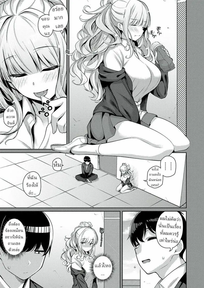 อ่านโดจิน [Kurihara Kenshirou] Kanojo wa Sukidarake She’s Full of Love! แปลไทย หน้าที่ 5