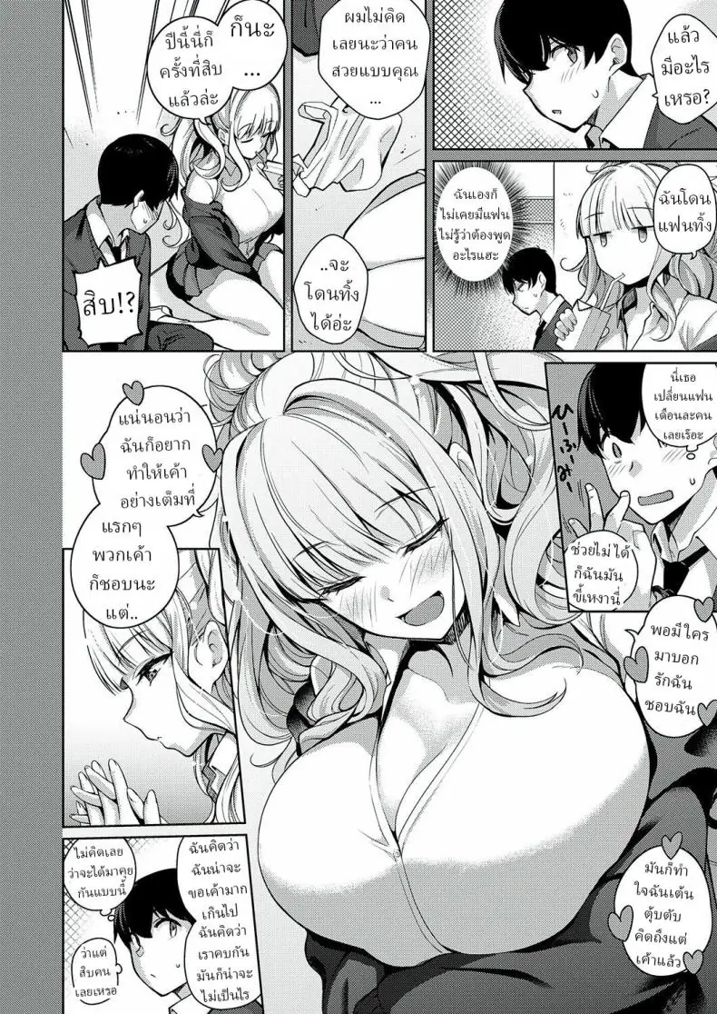 อ่านโดจิน [Kurihara Kenshirou] Kanojo wa Sukidarake She’s Full of Love! แปลไทย หน้าที่ 6