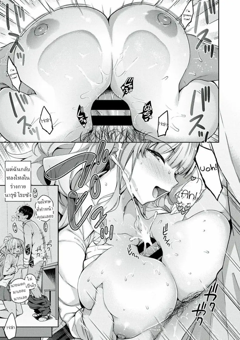 อ่านโดจิน [Kurihara Kenshirou] Kanojo wa Sukidarake She’s Full of Love! แปลไทย หน้าที่ 15