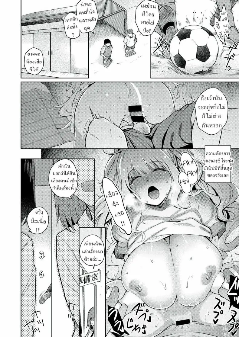 อ่านโดจิน [Kurihara Kenshirou] Kanojo wa Sukidarake She’s Full of Love! แปลไทย หน้าที่ 16