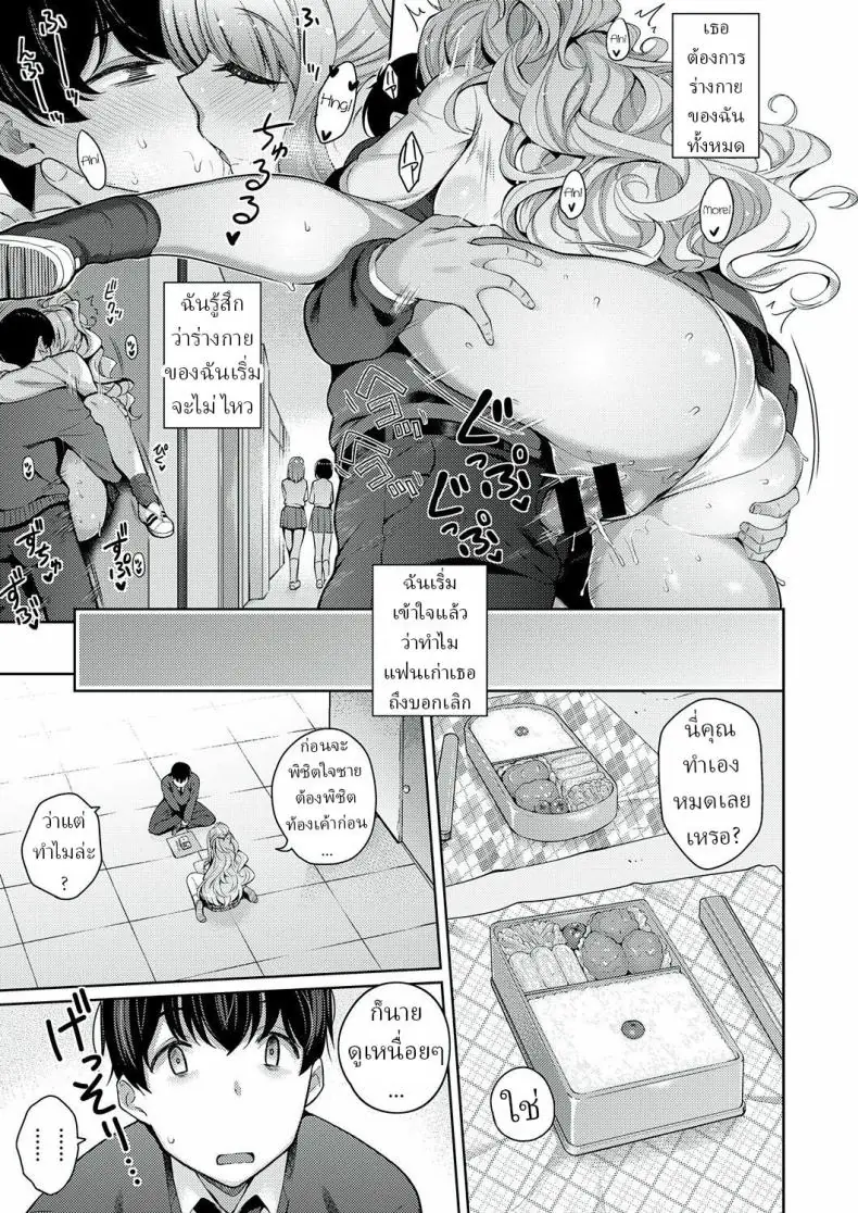 อ่านโดจิน [Kurihara Kenshirou] Kanojo wa Sukidarake She’s Full of Love! แปลไทย หน้าที่ 17