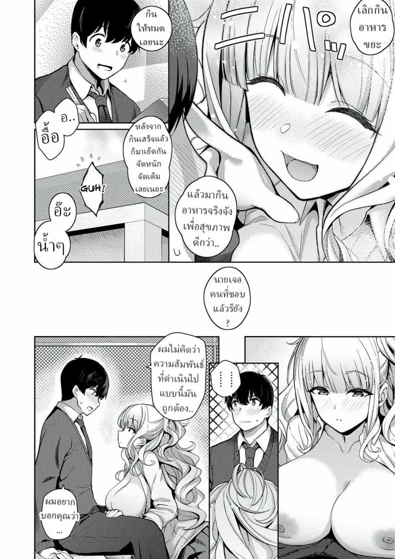 อ่านโดจิน [Kurihara Kenshirou] Kanojo wa Sukidarake She’s Full of Love! แปลไทย หน้าที่ 18