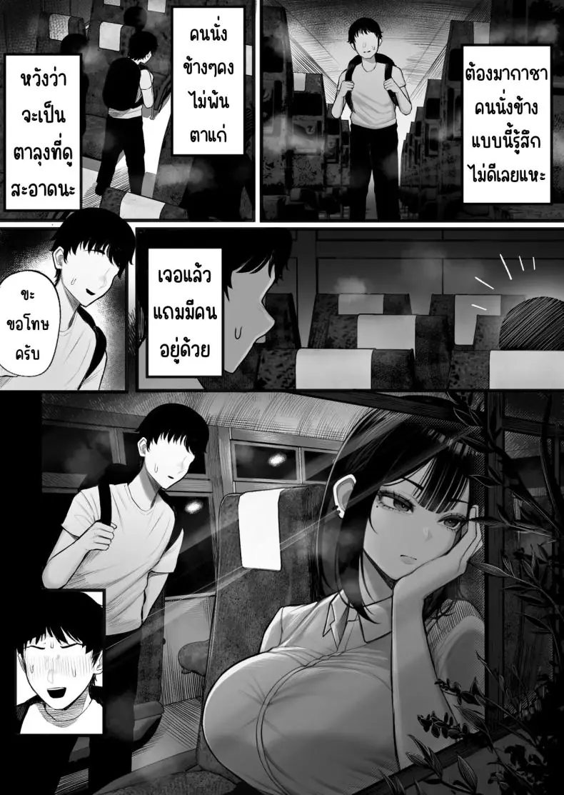 อ่านโดจิน [Kurukuru] Mitsu Kou Bus แปลไทย หน้าที่ 5