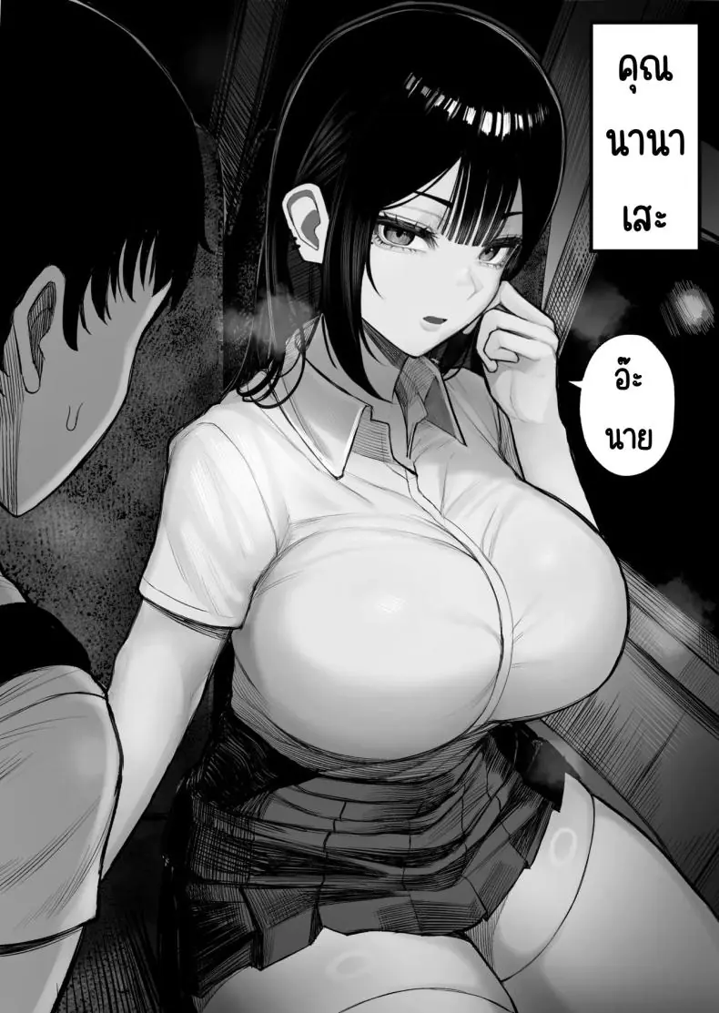 อ่านโดจิน [Kurukuru] Mitsu Kou Bus แปลไทย หน้าที่ 6