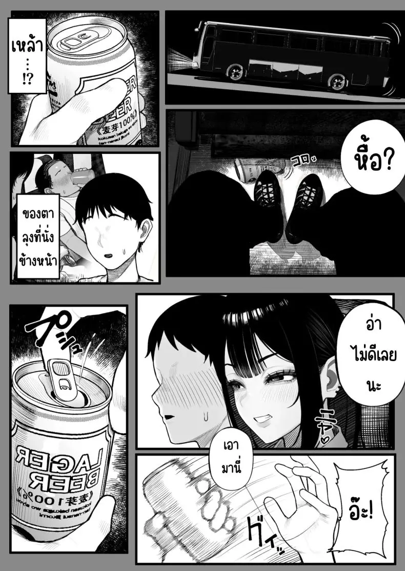 อ่านโดจิน [Kurukuru] Mitsu Kou Bus แปลไทย หน้าที่ 10