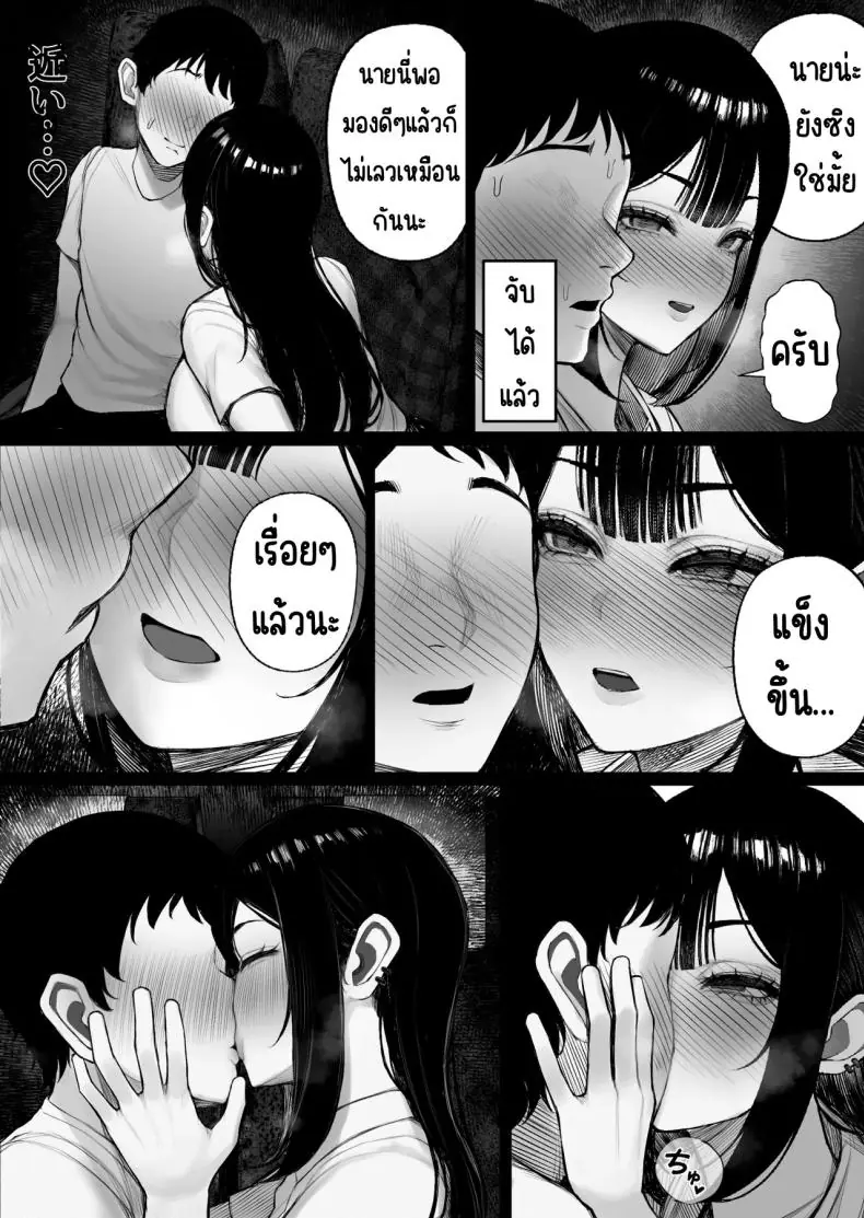 อ่านโดจิน [Kurukuru] Mitsu Kou Bus แปลไทย หน้าที่ 15