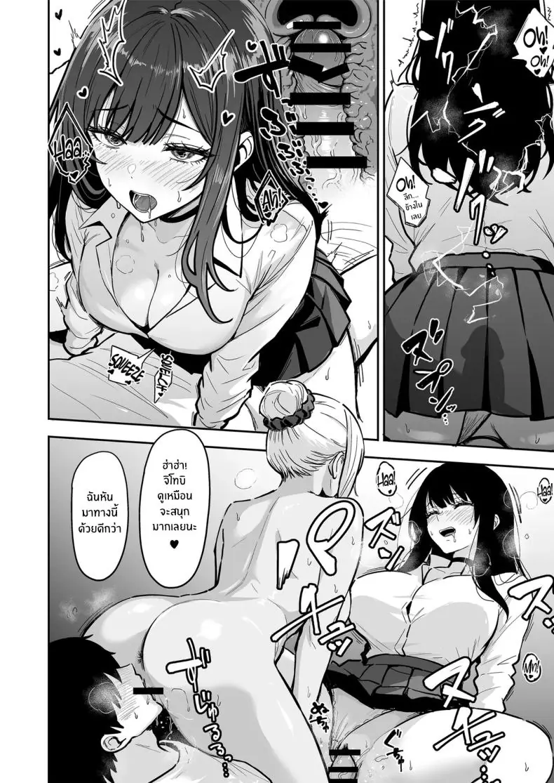 อ่านโดจิน [Sakamoto Shouten (Nishizawa Mizuki)] Gal to Meccha Namahame Nakadashi Ecchi Suru Hanashi แปลไทย ตอน 4 หน้าที่ 9