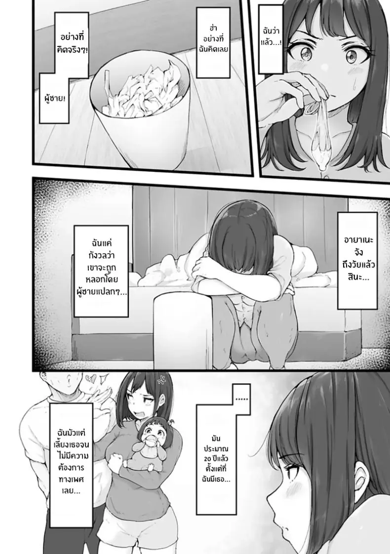 อ่านโดจิน สาวน้อยเข้ากรุงชีวิตใหม่ที่ไม่เหมือนเดิม ตอนที่ 2 [Urico Take] Tokai Asobi หน้าที่ 3