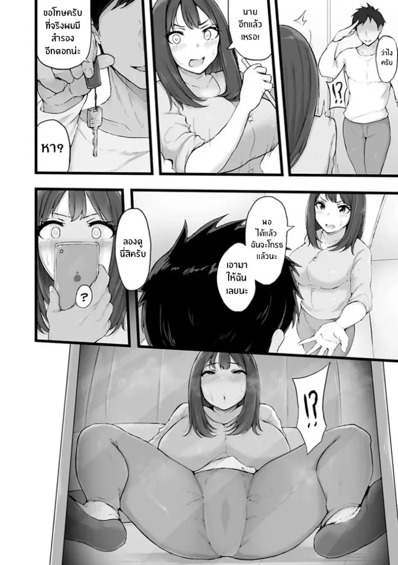 อ่านโดจิน สาวน้อยเข้ากรุงชีวิตใหม่ที่ไม่เหมือนเดิม ตอนที่ 2 [Urico Take] Tokai Asobi แปลไทย หน้าที่ 7