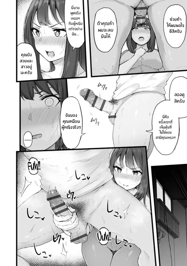 อ่านโดจิน สาวน้อยเข้ากรุงชีวิตใหม่ที่ไม่เหมือนเดิม ตอนที่ 2 [Urico Take] Tokai Asobi แปลไทย หน้าที่ 9