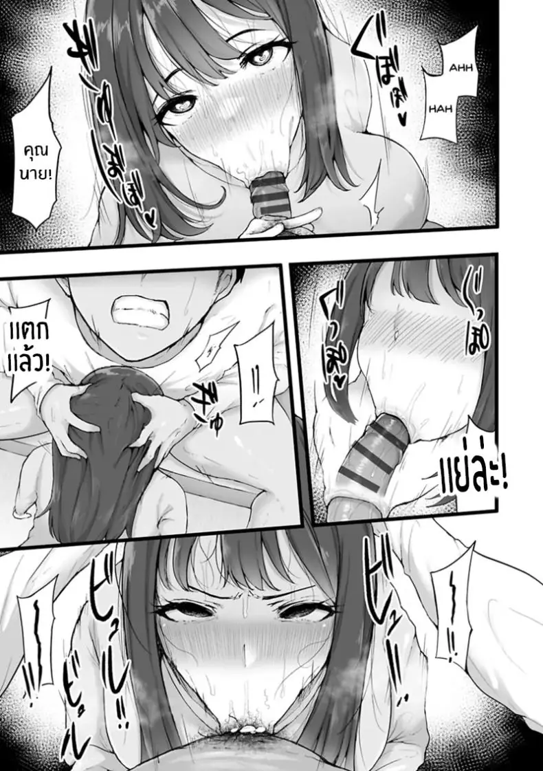 อ่านโดจิน สาวน้อยเข้ากรุงชีวิตใหม่ที่ไม่เหมือนเดิม ตอนที่ 2 [Urico Take] Tokai Asobi แปลไทย หน้าที่ 14