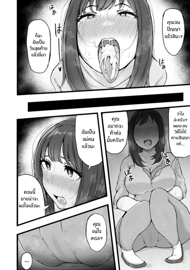 อ่านโดจิน สาวน้อยเข้ากรุงชีวิตใหม่ที่ไม่เหมือนเดิม ตอนที่ 2 [Urico Take] Tokai Asobi แปลไทย หน้าที่ 15