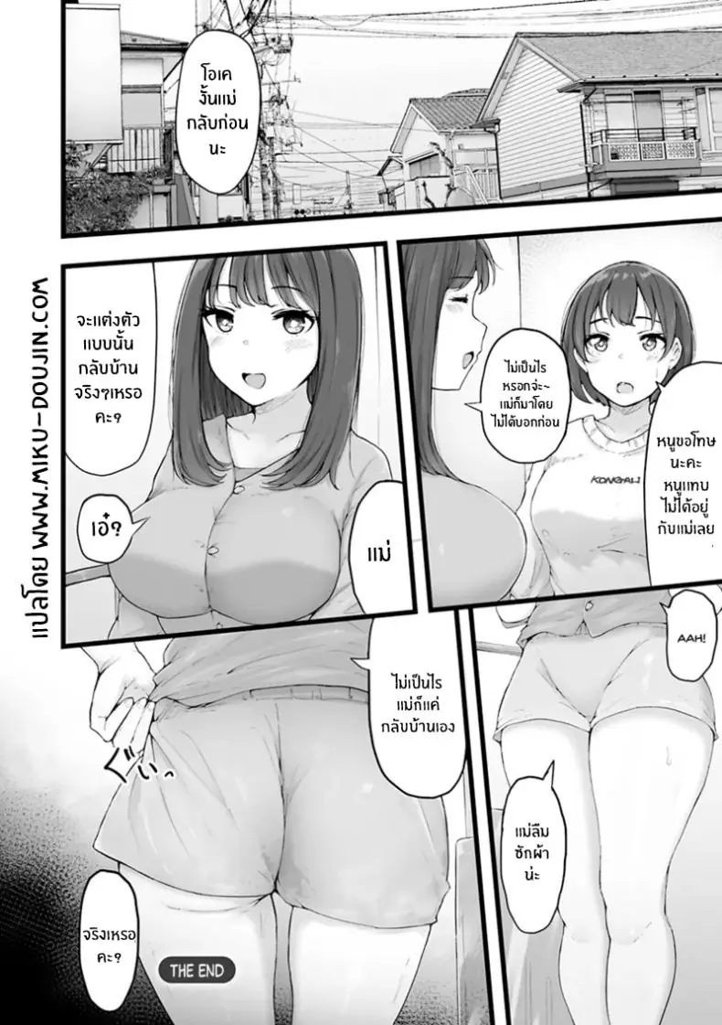 อ่านโดจิน สาวน้อยเข้ากรุงชีวิตใหม่ที่ไม่เหมือนเดิม ตอนที่ 2 [Urico Take] Tokai Asobi แปลไทย หน้าที่ 25