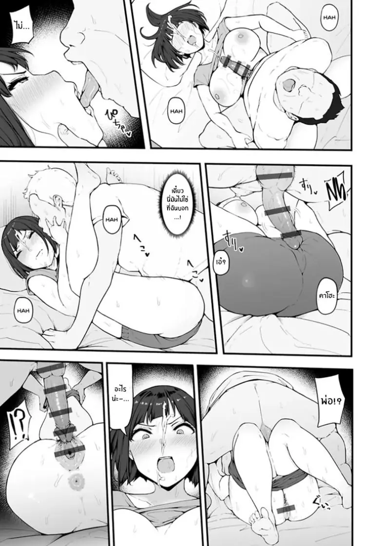 อ่านโดจิน ครอบครัวพลิกผัน [Urico Take] Honou ni wa Katenakatta ตอน 1 แปลไทย หน้าที่ 16