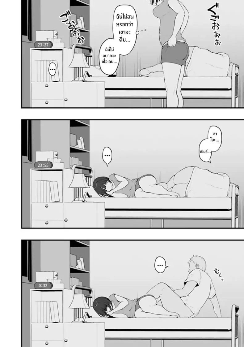 อ่านโดจิน ครอบครัวพลิกผัน [Urico Take] Honou ni wa Katenakatta ตอน 1 แปลไทย หน้าที่ 21