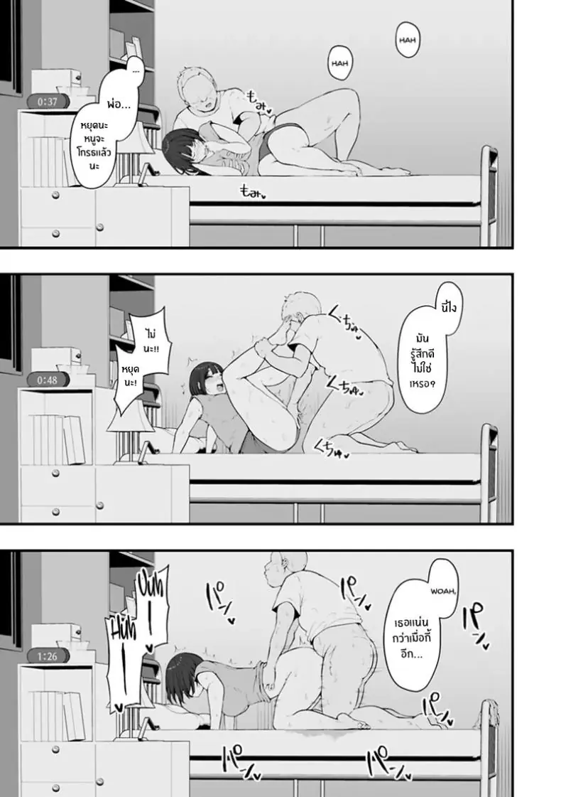 อ่านโดจิน ครอบครัวพลิกผัน [Urico Take] Honou ni wa Katenakatta ตอน 1 แปลไทย หน้าที่ 22