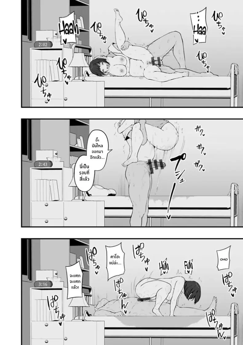อ่านโดจิน ครอบครัวพลิกผัน [Urico Take] Honou ni wa Katenakatta ตอน 1 แปลไทย หน้าที่ 23