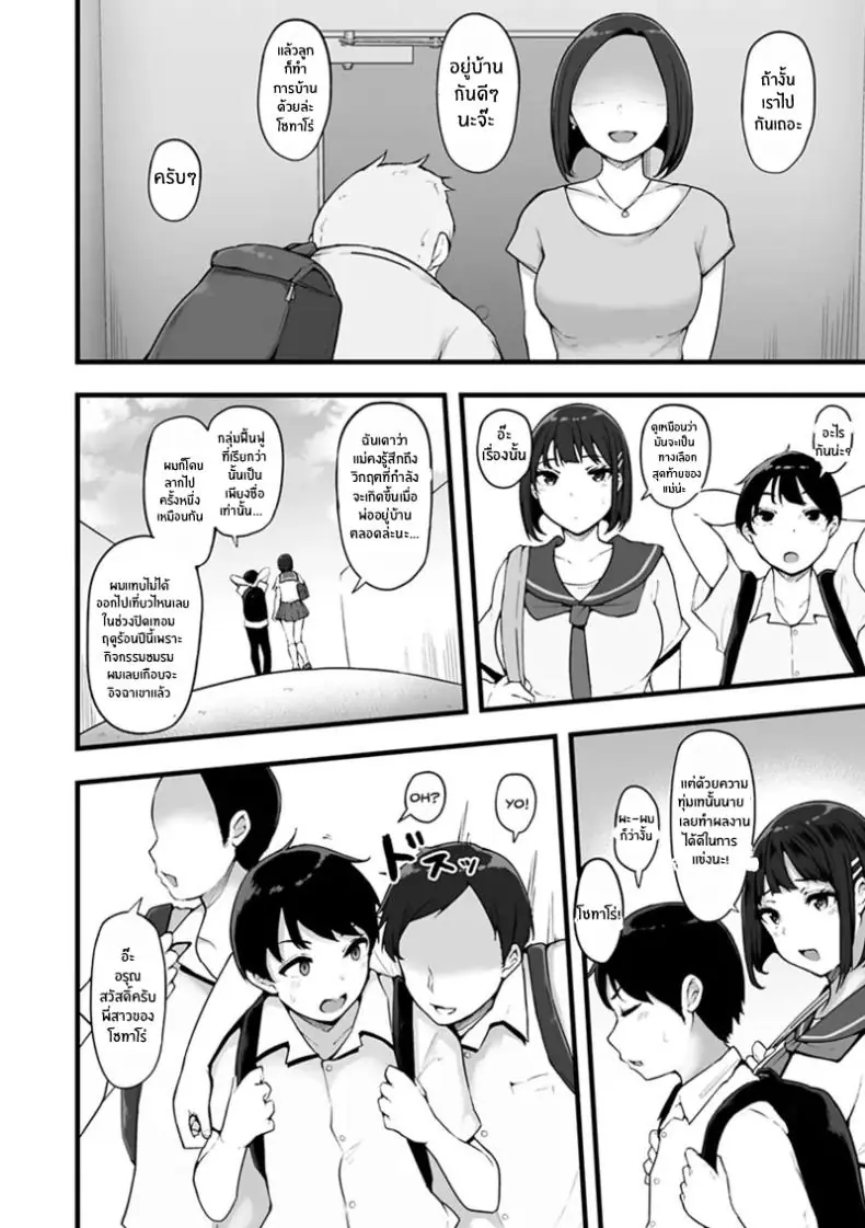 อ่านโดจิน Honou ni wa Katenakatta ตอนที่ 3 [Urico Take] แปลไทย หน้าที่ 3
