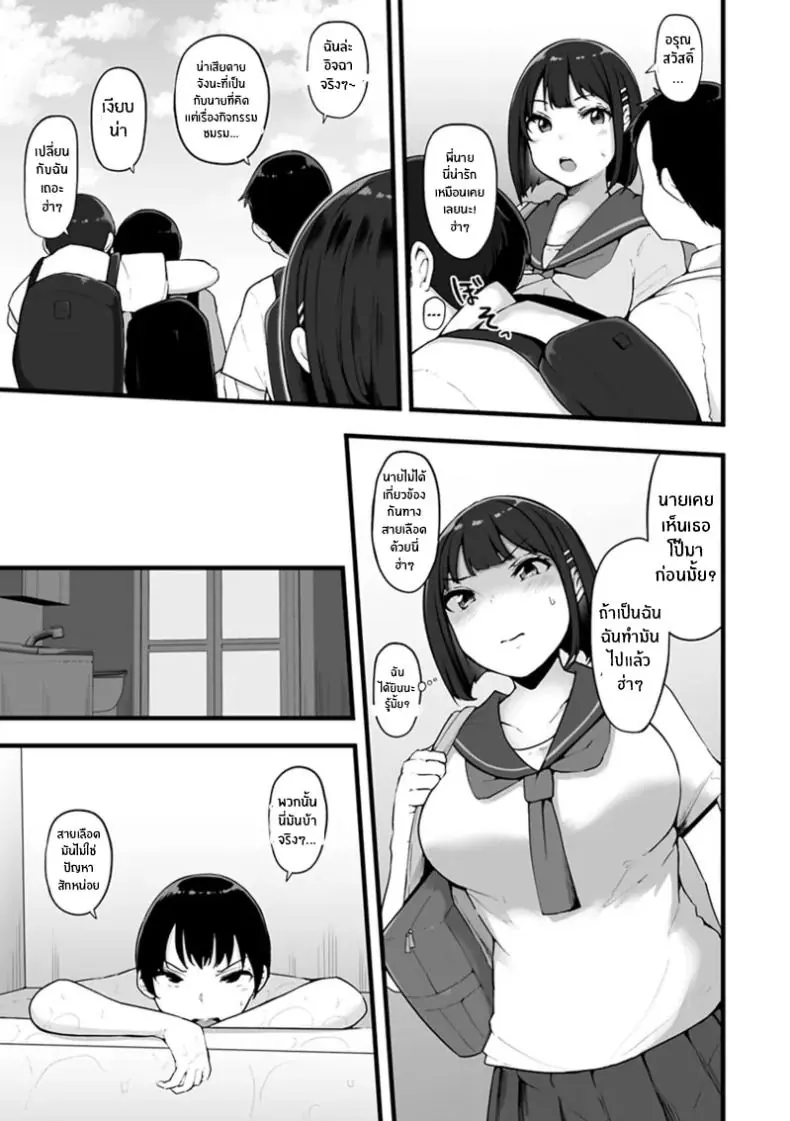 อ่านโดจิน Honou ni wa Katenakatta ตอนที่ 3 [Urico Take] แปลไทย หน้าที่ 4