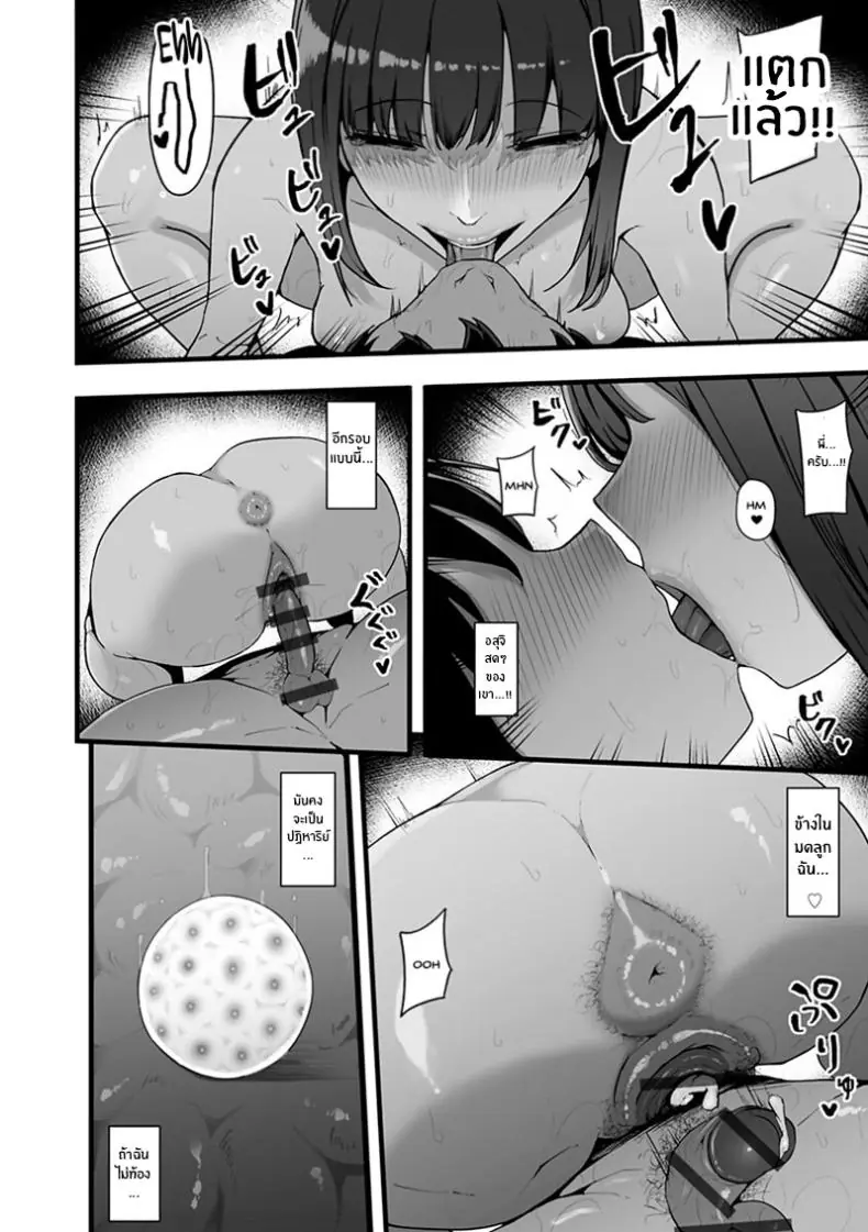 อ่านโดจิน Honou ni wa Katenakatta ตอนที่ 3 [Urico Take] แปลไทย หน้าที่ 13