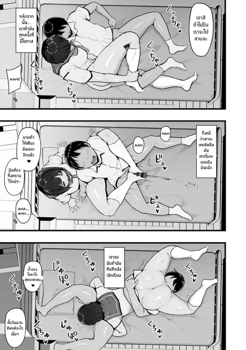 อ่านโดจิน Honou ni wa Katenakatta ตอนที่ 3 [Urico Take] แปลไทย หน้าที่ 14
