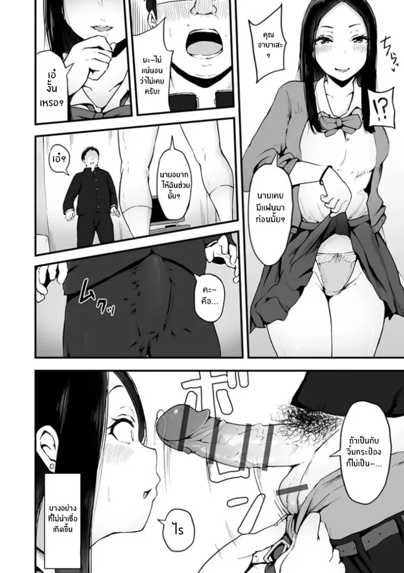 อ่านโดจิน หนุ่มโอตะกับเพื่อนสาวเกลจอมหื่น ตอนที่ 1 [Urico Take] In to yo (otaku to gal) แปลไทย หน้าที่ 6