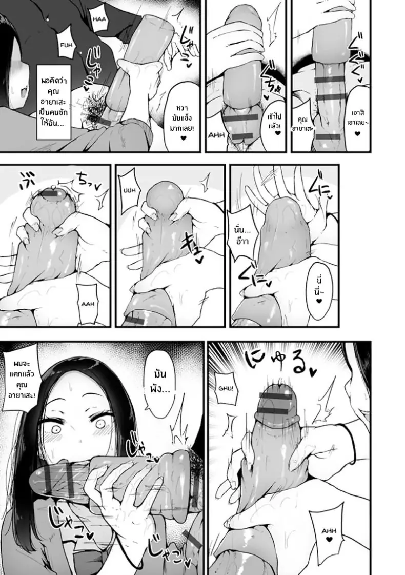 อ่านโดจิน หนุ่มโอตะกับเพื่อนสาวเกลจอมหื่น ตอนที่ 1 [Urico Take] In to yo (otaku to gal) แปลไทย หน้าที่ 7