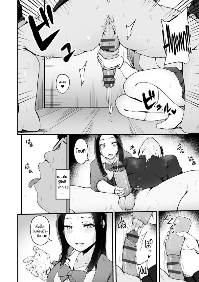 อ่านโดจิน หนุ่มโอตะกับเพื่อนสาวเกลจอมหื่น ตอนที่ 1 [Urico Take] In to yo (otaku to gal) แปลไทย หน้าที่ 8