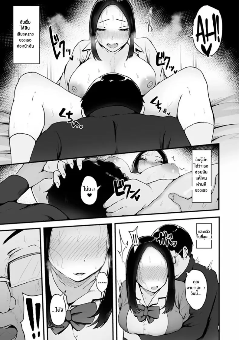 อ่านโดจิน หนุ่มโอตะกับเพื่อนสาวเกลจอมหื่น ตอนที่ 1 [Urico Take] In to yo (otaku to gal) แปลไทย หน้าที่ 11