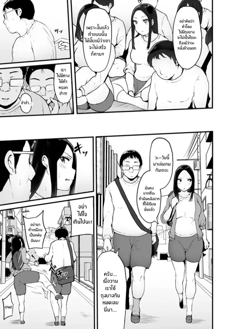 อ่านโดจิน หนุ่มโอตะกับเพื่อนสาวเกลจอมหื่น ตอนที่ 1 [Urico Take] In to yo (otaku to gal) แปลไทย หน้าที่ 17