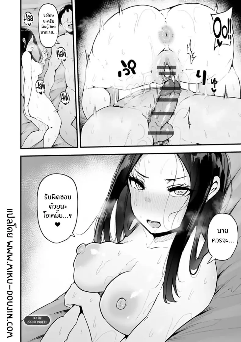 อ่านโดจิน หนุ่มโอตะกับเพื่อนสาวเกลจอมหื่น ตอนที่ 1 [Urico Take] In to yo (otaku to gal) แปลไทย หน้าที่ 24