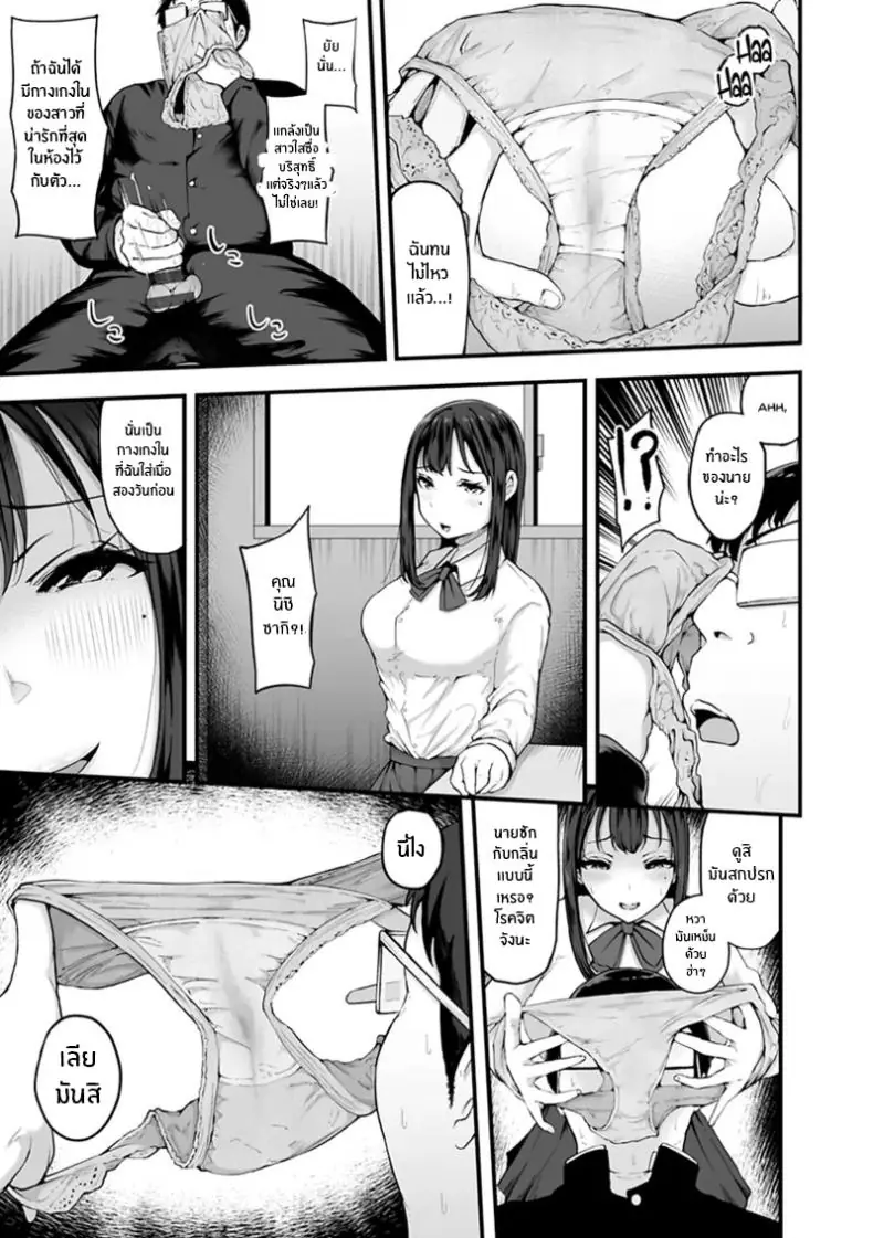 อ่านโดจิน [Urico Take] In to yo (otaku to gal) ตอนที่ 2 แปลไทย หน้าที่ 9