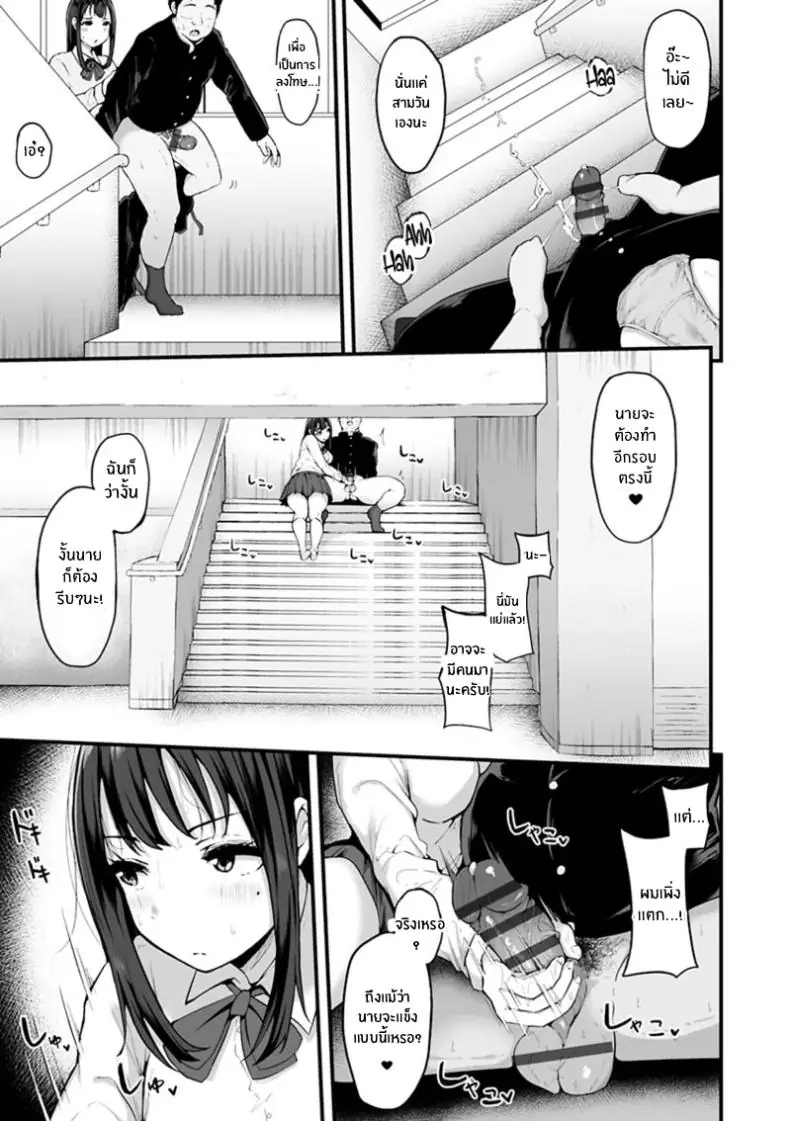 อ่านโดจิน [Urico Take] In to yo (otaku to gal) ตอนที่ 2 แปลไทย หน้าที่ 11