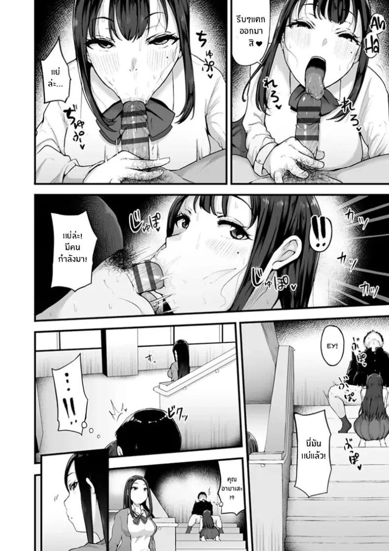 อ่านโดจิน [Urico Take] In to yo (otaku to gal) ตอนที่ 2 แปลไทย หน้าที่ 12