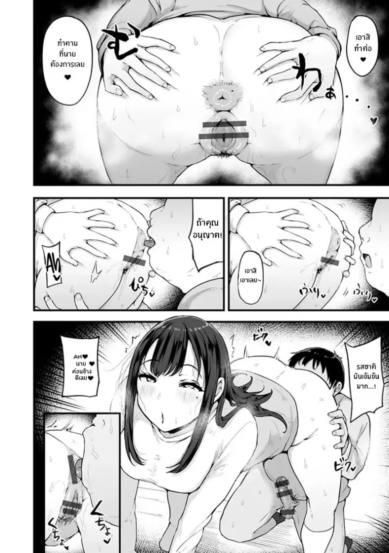 อ่านโดจิน [Urico Take] In to yo (otaku to gal) ตอนที่ 2 แปลไทย หน้าที่ 16
