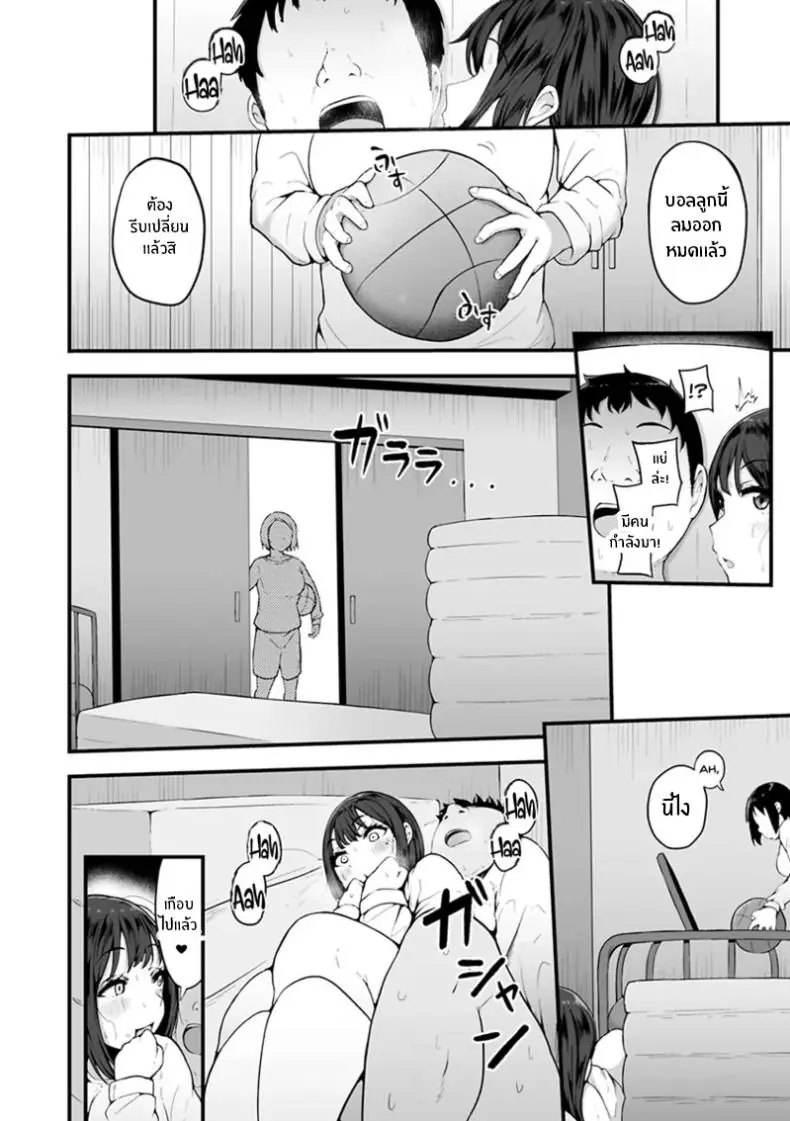 อ่านโดจิน [Urico Take] In to yo (otaku to gal) ตอนที่ 2 แปลไทย หน้าที่ 20