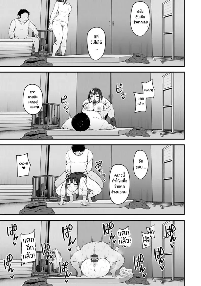 อ่านโดจิน [Urico Take] In to yo (otaku to gal) ตอนที่ 2 แปลไทย หน้าที่ 21